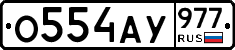 %D0%9E554%D0%90%D0%A3977