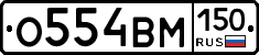 %D0%9E554%D0%92%D0%9C150