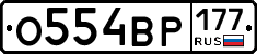 %D0%9E554%D0%92%D0%A0177