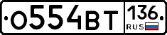 %D0%9E554%D0%92%D0%A2136