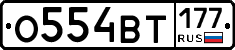 %D0%9E554%D0%92%D0%A2177