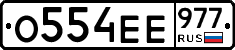 %D0%9E554%D0%95%D0%95977