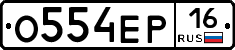 %D0%9E554%D0%95%D0%A016