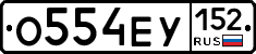 %D0%9E554%D0%95%D0%A3152