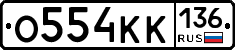 %D0%9E554%D0%9A%D0%9A136