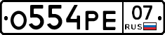 %D0%9E554%D0%A0%D0%9507