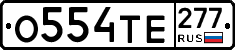 %D0%9E554%D0%A2%D0%95277
