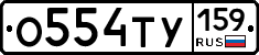 %D0%9E554%D0%A2%D0%A3159