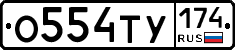 %D0%9E554%D0%A2%D0%A3174