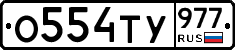 %D0%9E554%D0%A2%D0%A3977