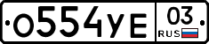 %D0%9E554%D0%A3%D0%9503