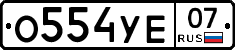 %D0%9E554%D0%A3%D0%9507