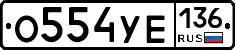 %D0%9E554%D0%A3%D0%95136