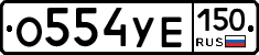 %D0%9E554%D0%A3%D0%95150