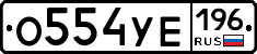 %D0%9E554%D0%A3%D0%95196