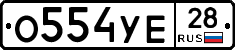%D0%9E554%D0%A3%D0%9528
