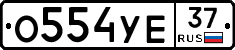 %D0%9E554%D0%A3%D0%9537