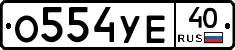 %D0%9E554%D0%A3%D0%9540