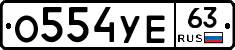 %D0%9E554%D0%A3%D0%9563