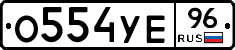 %D0%9E554%D0%A3%D0%9596