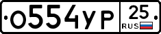 %D0%9E554%D0%A3%D0%A025