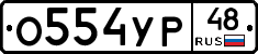 %D0%9E554%D0%A3%D0%A048