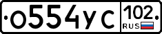 %D0%9E554%D0%A3%D0%A1102