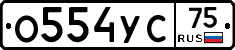 %D0%9E554%D0%A3%D0%A175