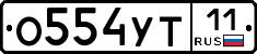 %D0%9E554%D0%A3%D0%A211