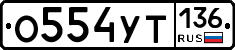 %D0%9E554%D0%A3%D0%A2136