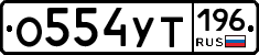 %D0%9E554%D0%A3%D0%A2196