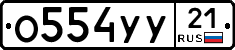 %D0%9E554%D0%A3%D0%A321