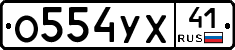 %D0%9E554%D0%A3%D0%A541