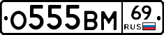 %D0%9E555%D0%92%D0%9C69