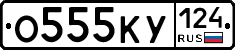 %D0%9E555%D0%9A%D0%A3124