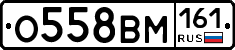 %D0%9E558%D0%92%D0%9C161