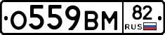 %D0%9E559%D0%92%D0%9C82