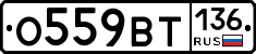 %D0%9E559%D0%92%D0%A2136