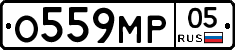 %D0%9E559%D0%9C%D0%A005