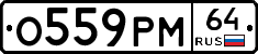 %D0%9E559%D0%A0%D0%9C64