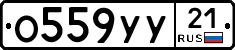 %D0%9E559%D0%A3%D0%A321