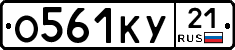 %D0%9E561%D0%9A%D0%A321