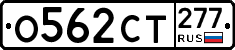 %D0%9E562%D0%A1%D0%A2277