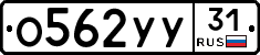 %D0%9E562%D0%A3%D0%A331