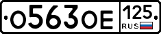 %D0%9E563%D0%9E%D0%95125