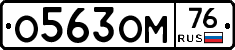%D0%9E563%D0%9E%D0%9C76