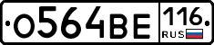 %D0%9E564%D0%92%D0%95116