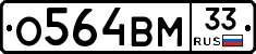 %D0%9E564%D0%92%D0%9C33