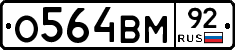 %D0%9E564%D0%92%D0%9C92
