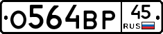 %D0%9E564%D0%92%D0%A045